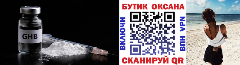что такое   Йошкар-Ола  БУТИРАТ Butirat 