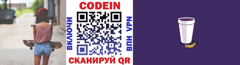 что такое   Йошкар-Ола  Кодеиновый сироп Lean напиток Lean (лин) 