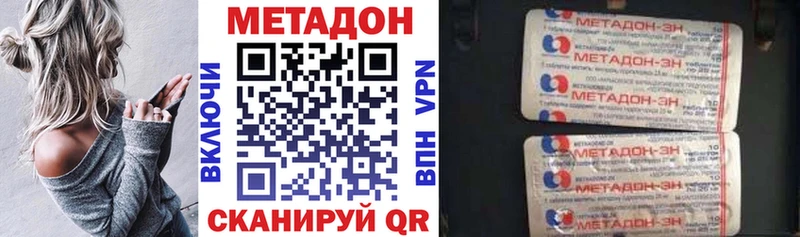 Метадон кристалл  Йошкар-Ола 